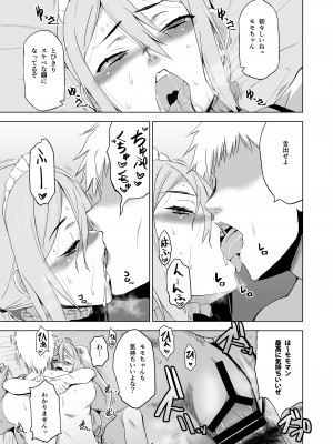 [HGH (HG茶川)] キミはやさしく寝取られる外伝 -百田 菜花-Vol.1_22