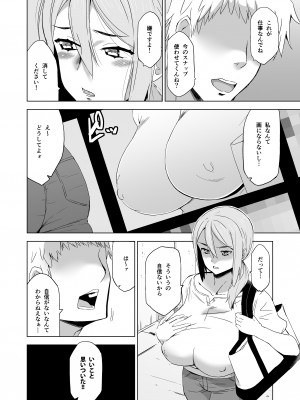 [HGH (HG茶川)] キミはやさしく寝取られる外伝 -百田 菜花-Vol.1_09