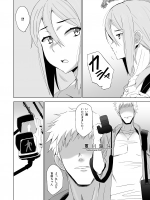 [HGH (HG茶川)] キミはやさしく寝取られる外伝 -百田 菜花-Vol.1_07