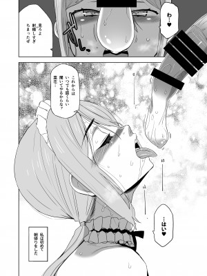 [HGH (HG茶川)] キミはやさしく寝取られる外伝 -百田 菜花-Vol.1_35