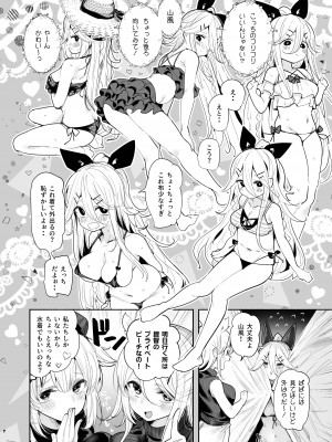 [ととていすと (すずきとと)] 山風ちゃんとプライベートビーチで誘惑子作りセックス (艦隊これくしょん -艦これ-) [DL版]_04