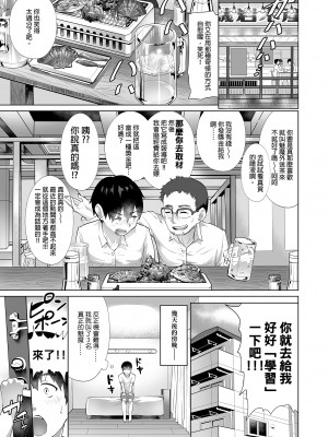 [ヌルネバーランド (ナビエ遥か2T)] デリ☆サキュ!! vol.2.0 ～デリヘル呼んだらサキュバス3人に喰べ尽くされたレポ～ | Deli☆Succu Vol.2.0～叫外送茶卻被3名魅魔吃乾抹淨的體驗感想～ [中文] [無修正]_007