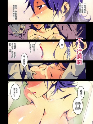 (C89) [Studio C-TAKE (みうらたけひろ)] No Contest 3.00 [中国翻訳]_08