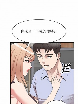 掠奪的滋味 41-42話_41_06