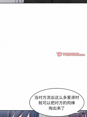 掠奪的滋味 41-42話_41_09