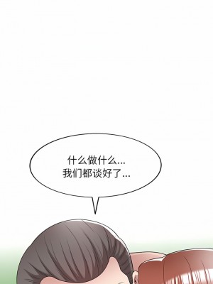 掠奪的滋味 41-42話_42_09