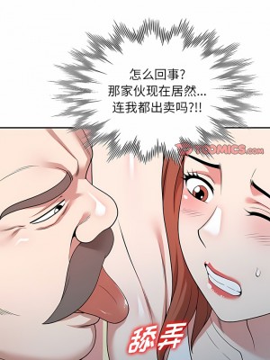 掠奪的滋味 41-42話_42_10
