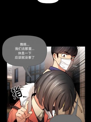 疫情期間的家教生活 69-70話_69_01