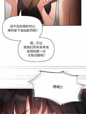疫情期間的家教生活 69-70話_69_05