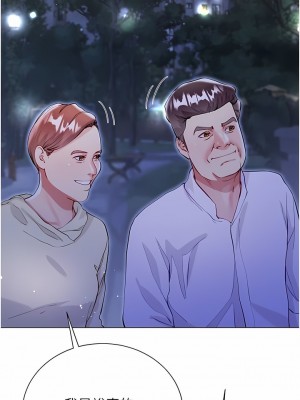 大嫂的裙子 52-53話_52_10