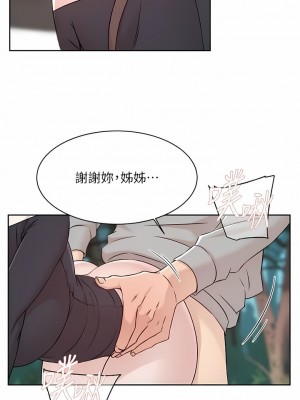 好友的私生活 116-117話_116_09
