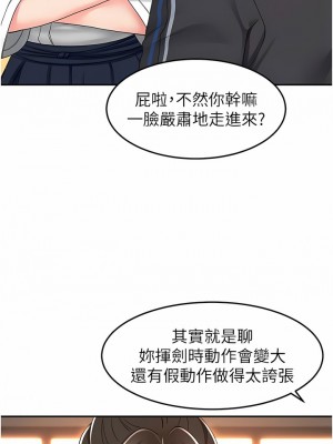 劍道學姊 83-84話_83_08