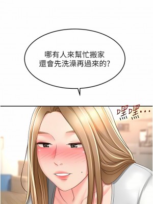 劍道學姊 83-84話_83_10