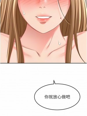 劍道學姊 83-84話_84_06