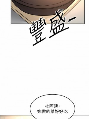 劍道學姊 83-84話_84_10