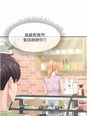 親子餐廳的媽媽們 74-75話_74_5