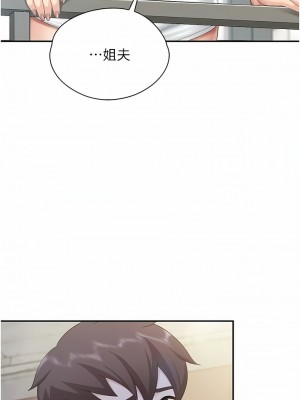 親子餐廳的媽媽們 74-75話_74_7