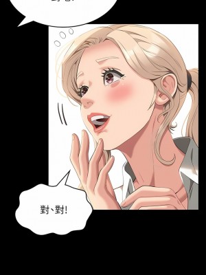 萬能履歷表 66-67話_66_04