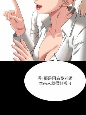 萬能履歷表 66-67話_66_05