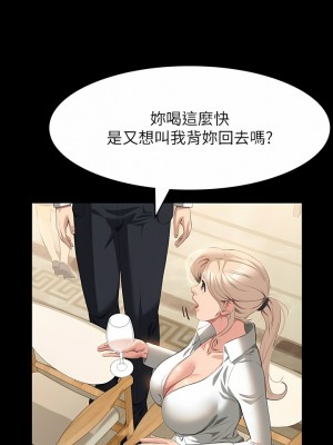 萬能履歷表 66-67話_66_06