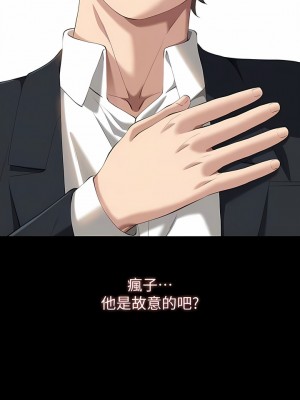 萬能履歷表 66-67話_66_09