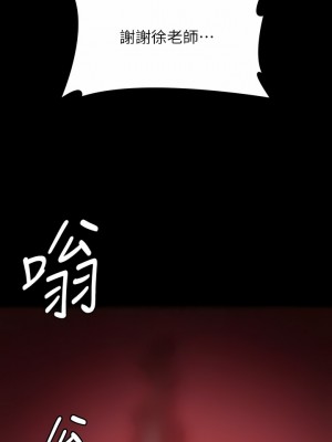 萬能履歷表 66-67話_66_11