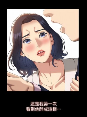 萬能履歷表 66-67話_66_14