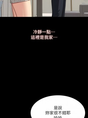 萬能履歷表 66-67話_67_04