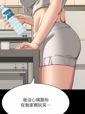 萬能履歷表 66-67話_67_05