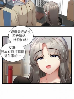 脫單神器 38-39話_38_02