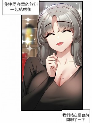 脫單神器 38-39話_38_03