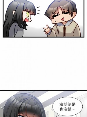 脫單神器 38-39話_38_05