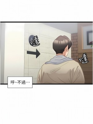 脫單神器 38-39話_38_06