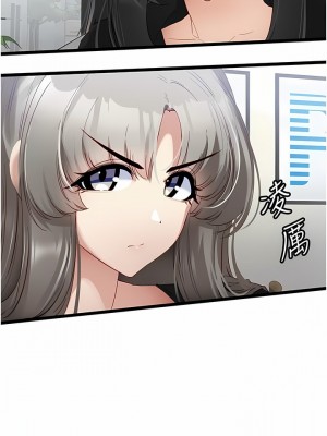 脫單神器 38-39話_38_08