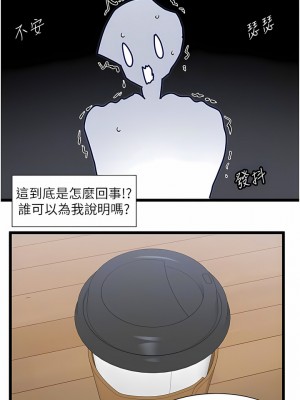 脫單神器 38-39話_38_09