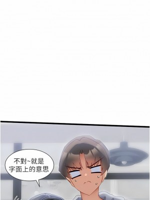 脫單神器 38-39話_38_10