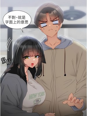 脫單神器 38-39話_39_01