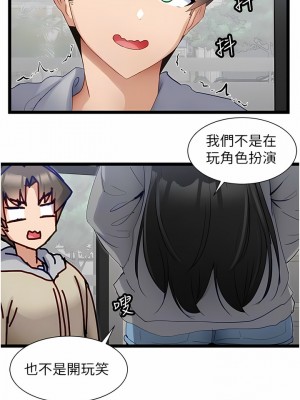 脫單神器 38-39話_39_02