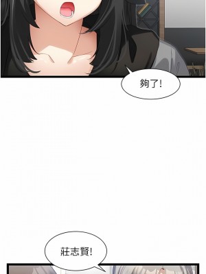 脫單神器 38-39話_39_03