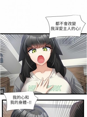 脫單神器 38-39話_39_04