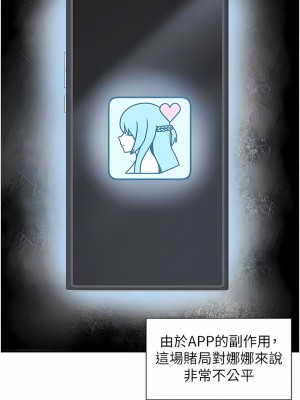 脫單神器 38-39話_39_06