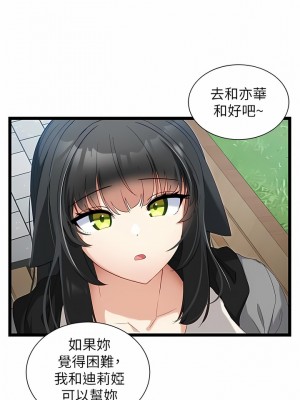 脫單神器 38-39話_39_07