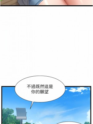 脫單神器 38-39話_39_08