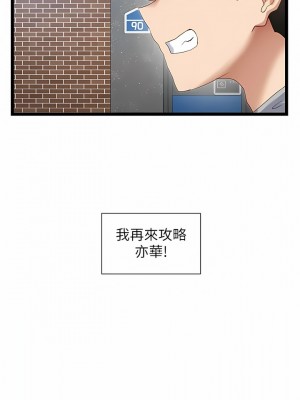 脫單神器 38-39話_39_09