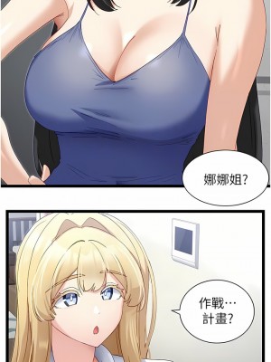 脫單神器 38-39話_39_10