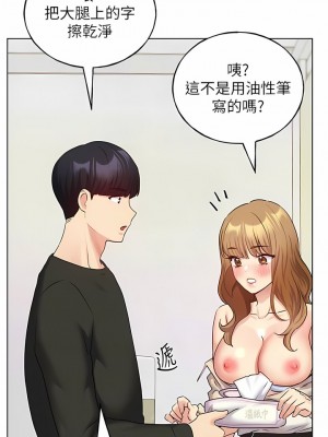 野蠻插畫家 22-23話_23_11