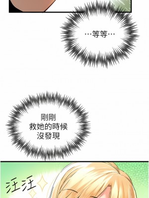 初次深交，請多指教 9-10話_09_03