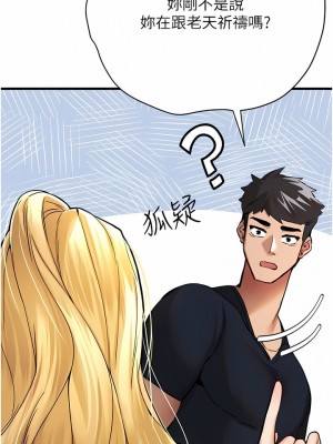 初次深交，請多指教 9-10話_09_07