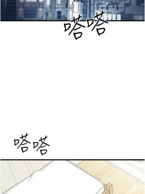初次深交，請多指教 9-10話_09_08