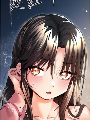初次深交，請多指教 9-10話_09_09